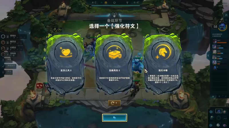 LOL云顶第四出局 (16)
