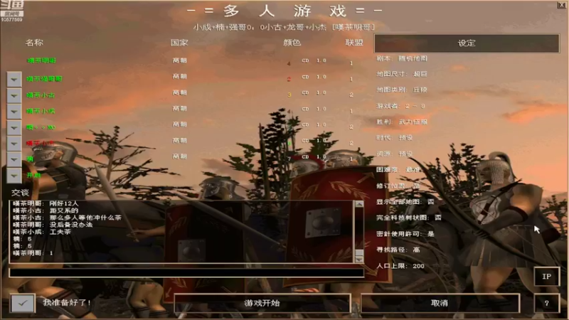 【2022-10-24 21点场】明哥289：明哥289的直播间，罗马复兴