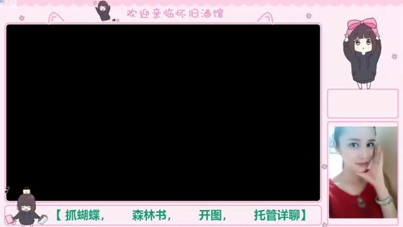 【2022-10-21 16点场】欧阳雅萱：抓蝴蝶/开图/材料/