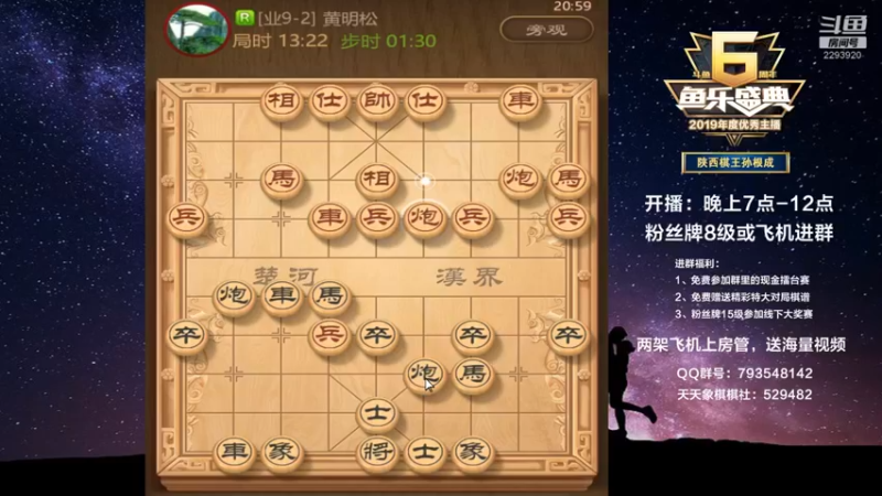【2022-10-24 20点场】日月轮回888：陕西棋王，金牌教练，巅峰对决！