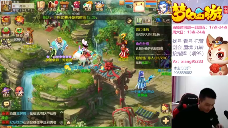 【2022-10-23 14点场】项95：专业帮找号看号~指挥~剑会~蜃境