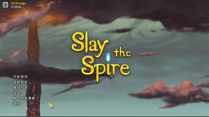 【2022-10-19 20点场】十变哥X：眩晕，播一会就下了。