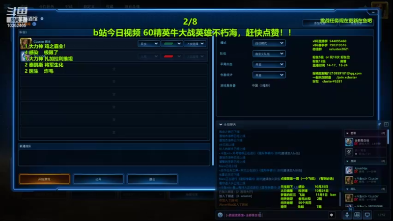 【2022-10-23 17点场】xcluster：星际酒馆，今天吃8次鸡