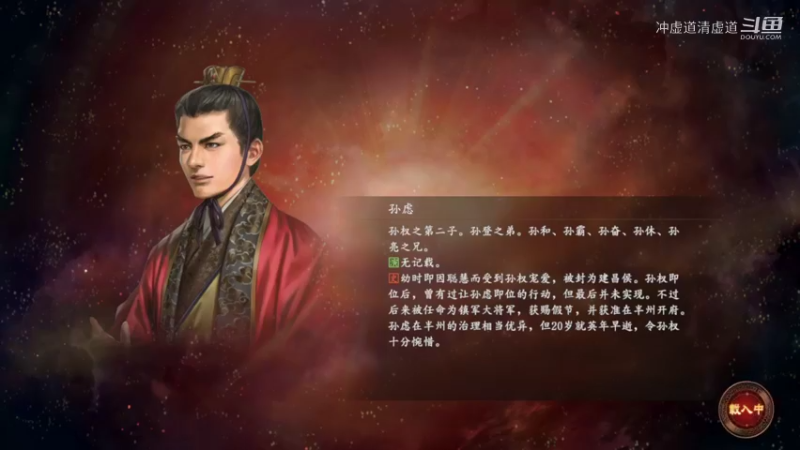 刘备，我军拿下上庸后又拿下了汝南
