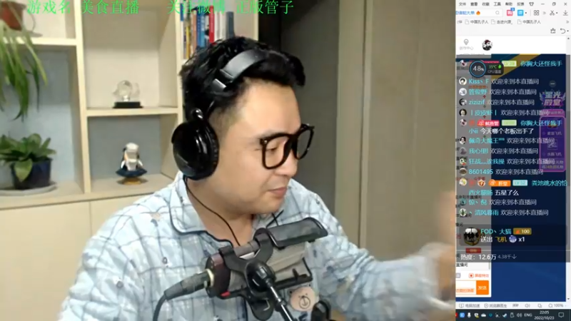 【2022-10-23 22点场】正版管子：【管子】美食直播·吃饭吃饭