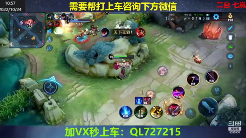 【2022-10-24 10点场】A老回：有车位双国服野王职业带粉