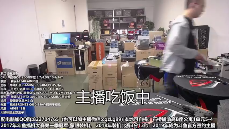 【2022-10-24 14点场】重庆刚哥金牌装机店：重庆刚哥 配电脑 双11活动开始了