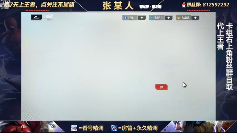 【2022-10-24 15点场】张某人o3o：打打锦标赛，晚上有事