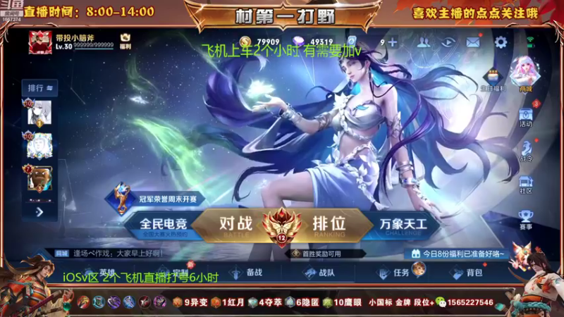 【2022-10-24 08点场】木木爱吃橘子：宫本 橘右京 冲30连胜！
