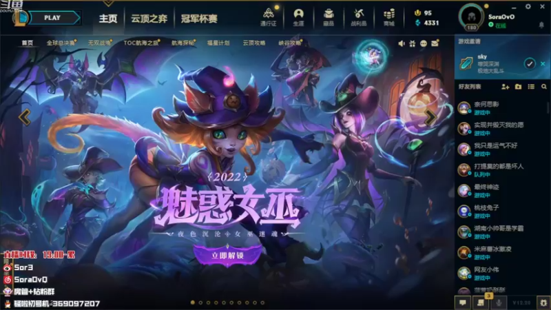 【2022-10-23 18点场】DouYuSora：Sora：七点灵活组排 备战德杯