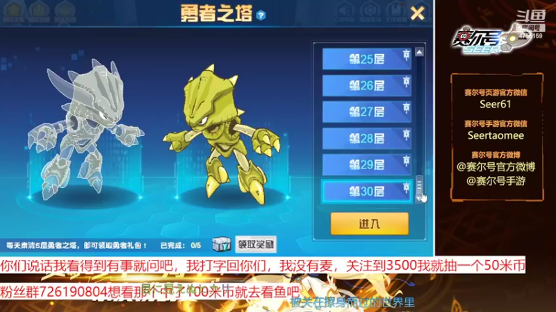 【2022-10-21 14点场】赛尔王007：赛尔号PVE和PVP