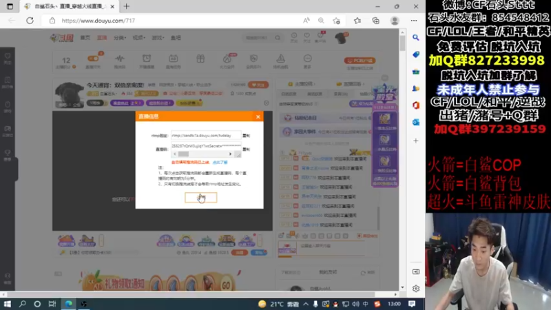 【2022-10-24 13点场】白鲨石头丶：今天通宵：双倍亲密度!
