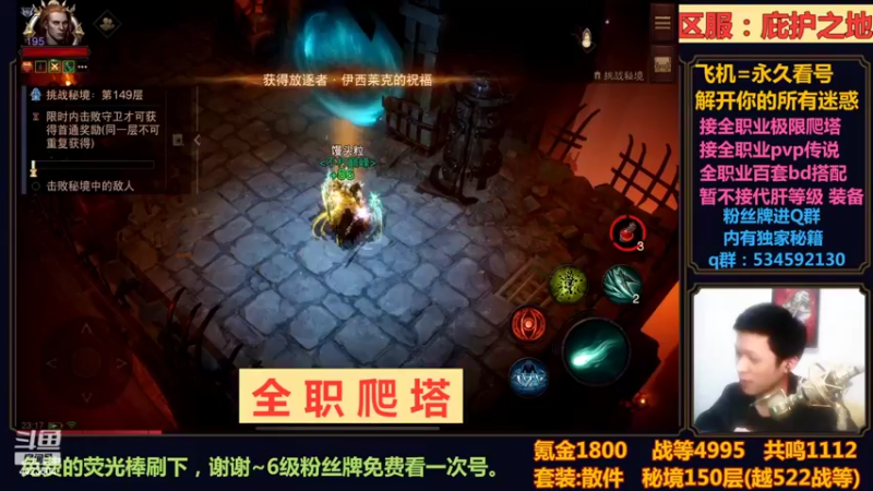 【2022-10-23 23点场】渝万丶小黑马：国服第一死灵