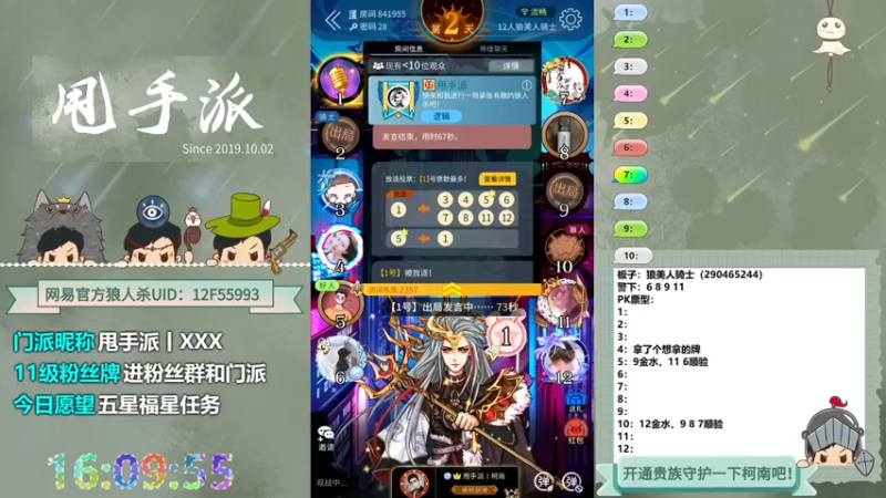 【2022-10-23 16点场】甩手派丨柯南：下午开播带新粉丝#狼人杀官方#