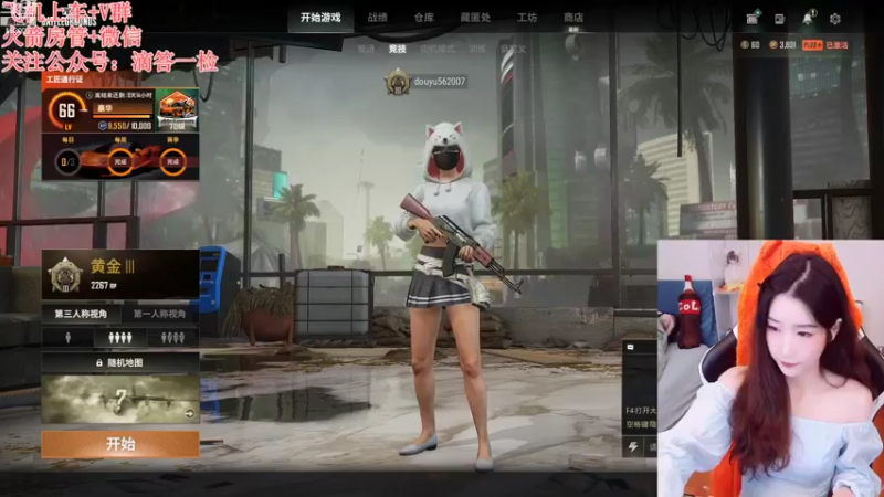 【2022-10-23 17点场】白菇凉：白菇凉:描边大师