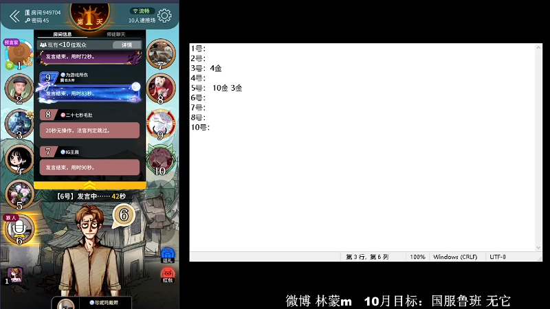 我在斗鱼看林蒙m直播王者荣耀