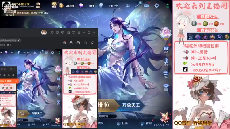 【2022-10-24 13点场】小飞Avery：国服小乔：学小乔看小飞