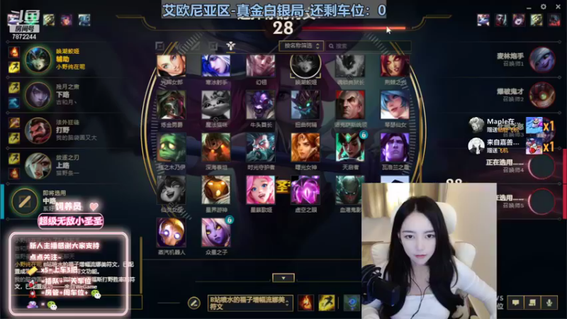 【2022-10-23 18点场】小野纯Quinlivan：快乐的主播~艾欧尼亚御姐