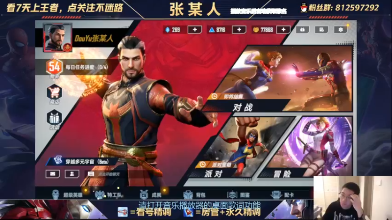 【2022-10-23 20点场】张某人o3o：今天双人赛决赛OB