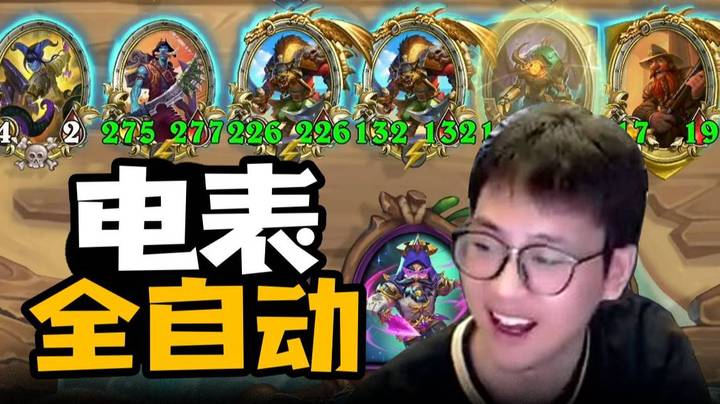 【夜吹的战棋日记721】全金电表转超级豪华完全体全自动，有钱就是任性！