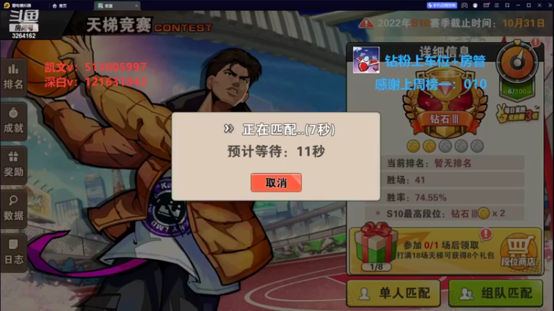 【2022-10-19 06点场】巅峰凯指导：今天是僵硬模拟凯导呀~