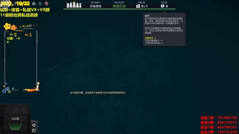 【2022-10-23 13点场】陌小陌：中国队Ti加油！冲！！！