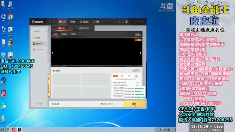 【2022-10-24 13点场】皮皮拉3004O1：皮皮拉:黑洞皮肤，源炼狱，击杀图标！