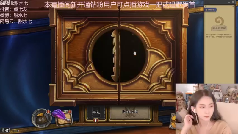 【2022-10-22 14点场】甜水七：今天双倍亲密！！