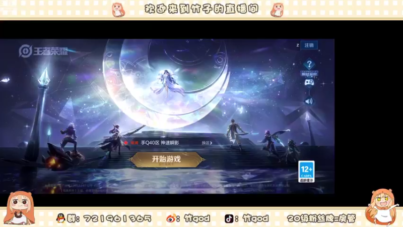 【2022-10-23 18点场】竹god：迷人的冬瓜