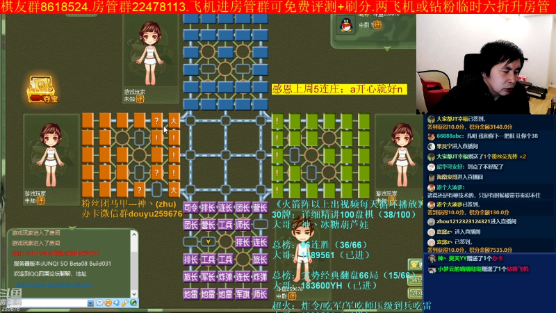 【四国军棋】神机小诸葛的精彩时刻 20221024 21点场
