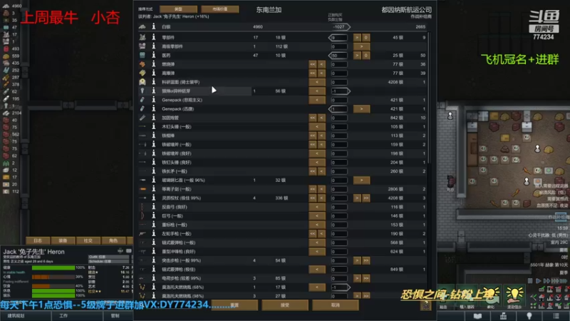 【2022-10-23 15点场】主播谎言言：【言桑】环世界1.4最新DLC