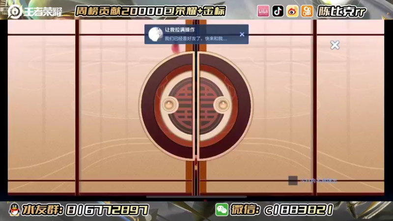 【2022-10-23 20点场】陈比克rr：巅峰赛冲主播号