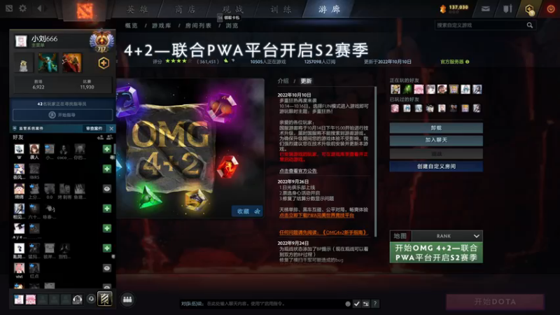 【2022-10-23 23点场】小刘_qq：4+2的king！ 52887