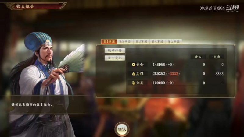 刘备，积蓄力量伺机进攻上庸