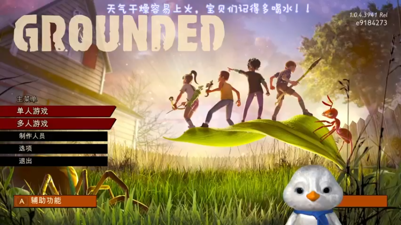 【2022-10-23 11点场】内只鹅：【小奶团】我也不想当憨憨啊~