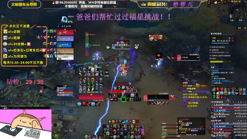 【2022-10-24 01点场】大嘴geigei：大嘴：大秘境车头导师，钻粉带门！！