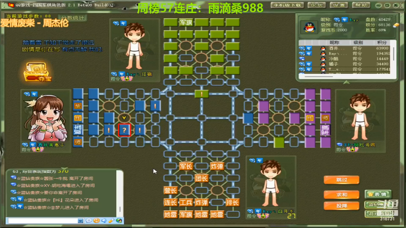 【四国军棋】白开氺的精彩时刻 20221024 23点场