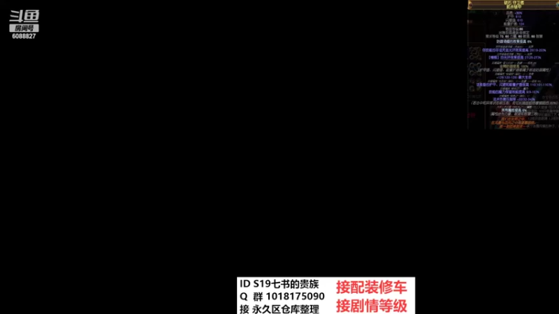 【2022-10-23 15点场】流放之路七书：自伤速刷 道友请移步直播间