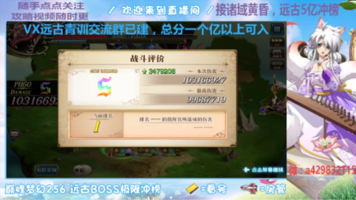 【梦幻模拟战】远古毒蛇破亿纪念（最后一轮循环）