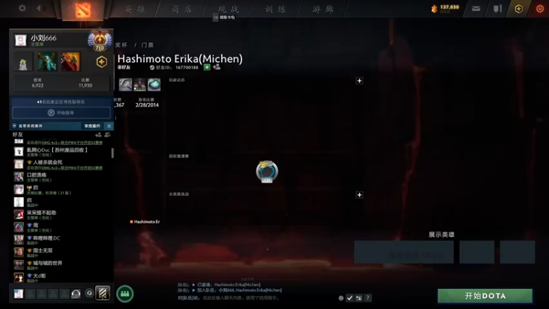 【2022-10-23 19点场】小刘_qq：4+2的king！ 52887