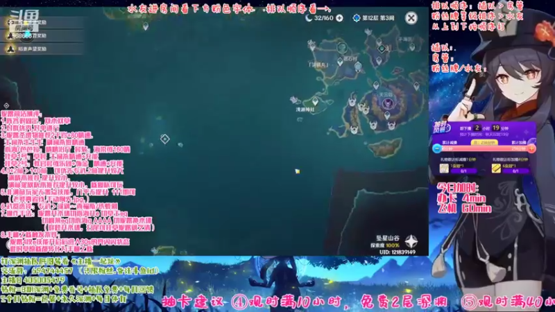 【2022-10-23 00点场】桃无忧：【免费深渊】妮露讲解/单角色免费上号详解