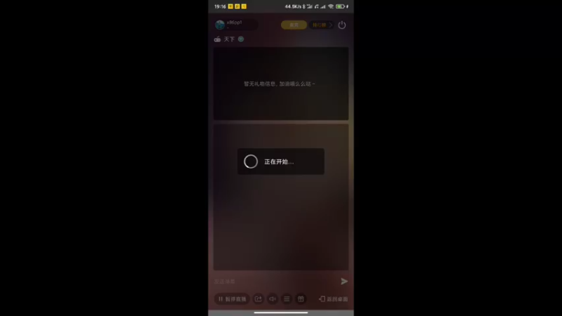 【2022-10-23 19点场】x86pp1：x86pp1   天下