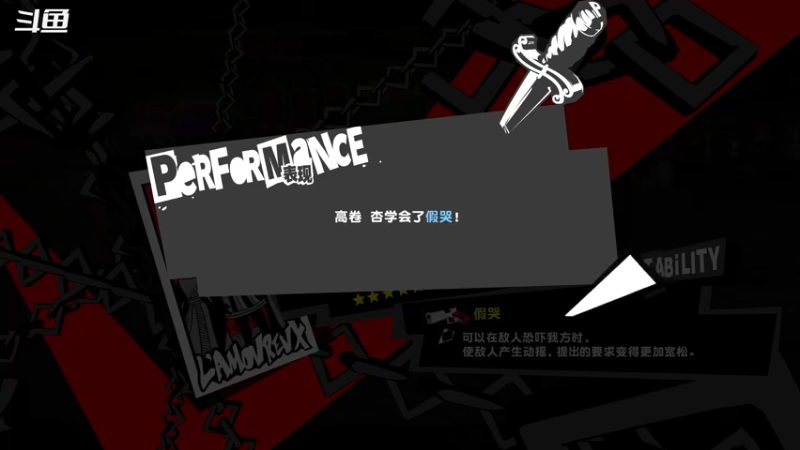 【2022-10-24 14点场】游之鱼yzy：P5R一周目最高难度