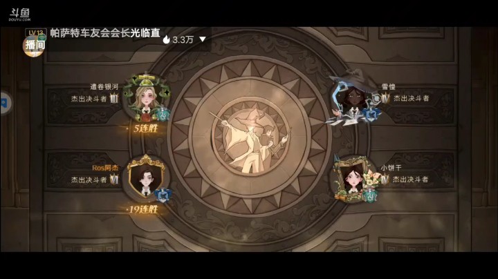 哈利波特魔法觉醒双人排位对决