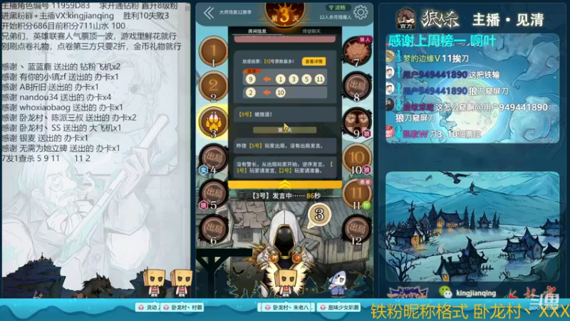 【2022-10-24 00点场】见清king：S22最终章游戏里人气票助力一波