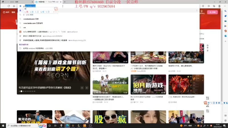 【2022-10-24 15点场】夏天夏天丶丶：版本OP女枪 血魔流最新出装