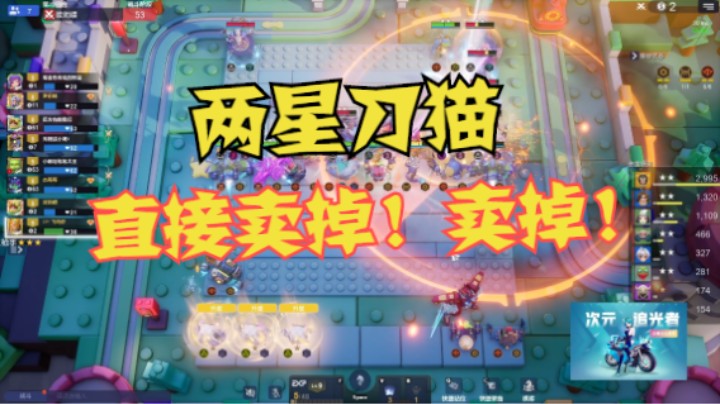 两星刀猫，直接卖掉——金色传说的诱惑