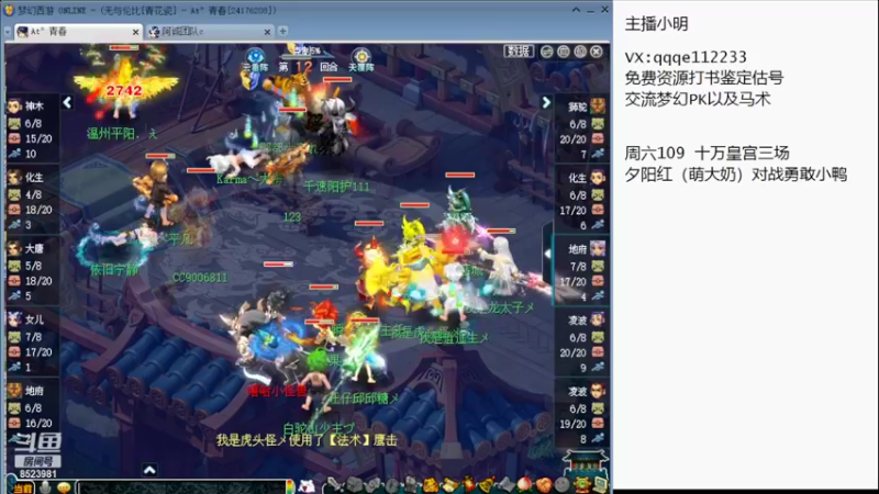 【2022-10-21 17点场】皇宫扫地僧：精彩剑会解说