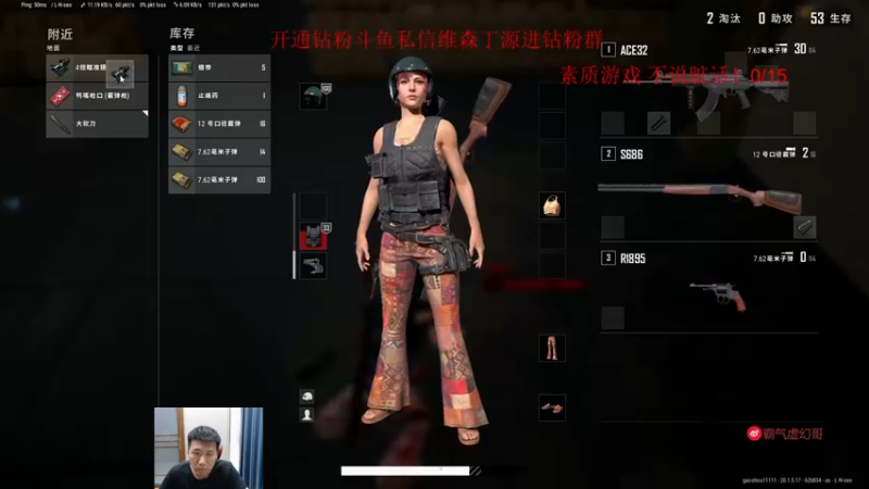 【2022-10-24 15点场】霸气虚幻哥1991：中午好哟！73965