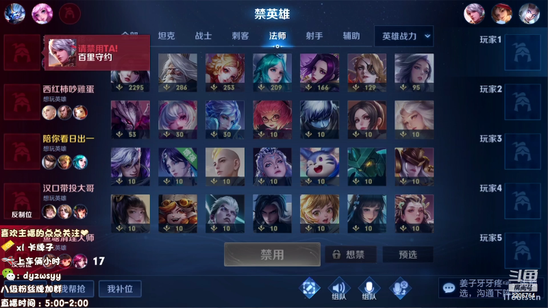 我在斗鱼看声优赵猥琐直播王者荣耀